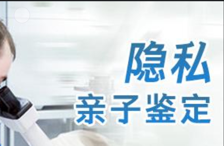 双阳区隐私亲子鉴定咨询机构